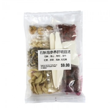 Vision Enhancing Soup Pack